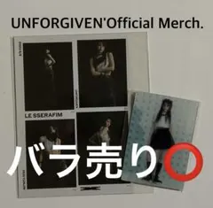 LE SSERAFIM UNFORGIVEN 2点セット ユンジン