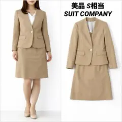【美品】SUIT COMPANY セットアップ ベージュ S相当 ノーカラー