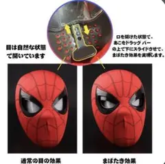 コ*シ様 スパイダーマン 目が動く 電動 マスク コスプレ リモコン