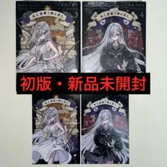 死亡遊戯で飯を食う。 1〜5巻 全巻 セット 漫画 コミック - メルカリ