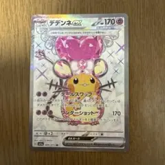 2026年最新】デデンネex srの人気アイテム - メルカリ