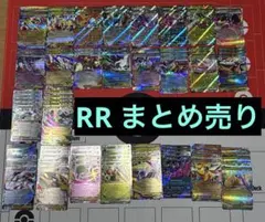ポケモンカード RR235枚まとめ売り！！ - メルカリ