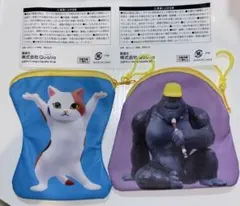 Qualia ポーチ 2点セット　ネコ、ゴリラ