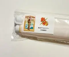 沖田総悟 銀魂　タペストリー　マルイ