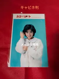 2025年最新】岡田有希子 写真の人気アイテム - メルカリ