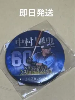 埼玉西武ライオンズ ハイライト ガチャ 缶バッジ中村剛也 60