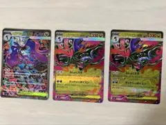 メガドラミドロex SAR RR