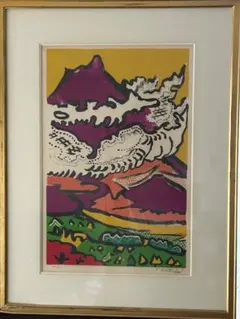 2026年最新】片岡球子 リトグラフの人気アイテム - メルカリ