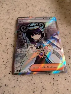 ムク SR M 拡張パック アビスアイ 111/081 - メルカリ
