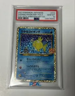 2026年最新】ひかるコイキング psa10の人気アイテム - メルカリ