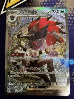 ポケモンカード Nのゾロアークex sar MEGAドリームex