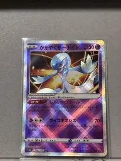 サーナイトex SSR スカーレット&バイオレット ハイクラスパック