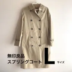 無印良品　レディース　スプリングコート　美品 ベージュ　MUJI