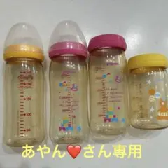 哺乳瓶ピジョン