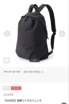 通勤、通学におすすめ！軽量リュック A4対応 ブラック