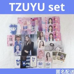 【匿名配送】TWICE TZUYU set
