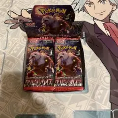 ポケモンカード　ポケカ　クリムゾンヘイズ　30パック　未開封