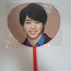 ARASHI Live Tour 2013 ''LOVE'' ミニうちわ 櫻井翔