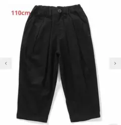 ブラック バルーンパンツ 110cm