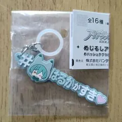 アイナナ　めじるしアクセサリー　ハッシュタグつけるver.　亥清悠