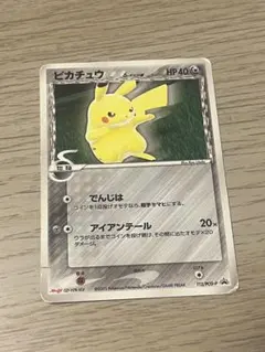 2026年最新】ポケモンカード ピカチュウδ-デルタ種 112/PCG-P 明治