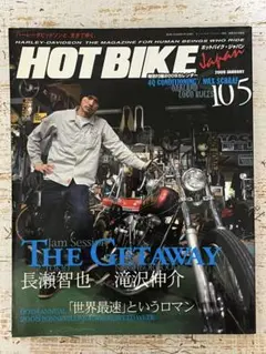 HOT BIKE 2009年1月号