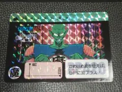 ドラゴンボール ピッコロ カードダス