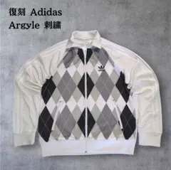 00s Adidas アーガイル ジャージ トレフォイル刺繍 復刻版