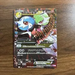 MサーナイトEX RR CP3 ポケキュンコレクション 020/032 - メルカリ