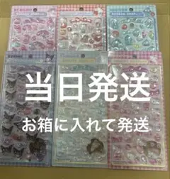 正規品！サンリオ　第2弾　6種　ボンボンドロップシール