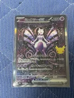 ポケモンカード ミュウツーex SAR
