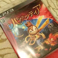 パペッティア♡3D