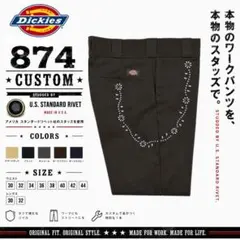 新品サイズ有DICKIESディッキーズスタッズワークパンツ874ブラウンシルバー