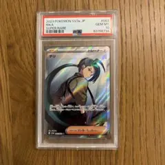 チリ SR SV3a レイジングサーフ PSA10 ポケモンカード