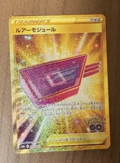 ルアーモジュール UR S10b Pokémon GO 093/071 - メルカリ