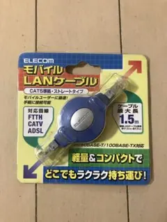 ELECOM LD-MCTU/BU エレコム LANケーブル