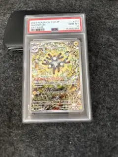 2026年最新】レアコイルar psa10の人気アイテム - メルカリ