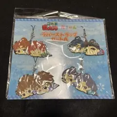 忍たま乱太郎 忍たま だるーん だる〜ん 寝そべりラバーストラップ 
