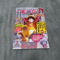 新品未使用 ONEPIECE MAGAZINE ワンピース マガジン 20 号