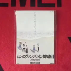 シン・エヴァンゲリオン 劇場版 特典 ステッカー
