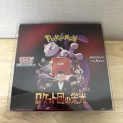 ポケモンカード　ロケット団の栄光　シュリンク無し　ペリペリ無し　封入率一致