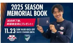 大宮アルディージャ　来場者配布　フォトブック　2個