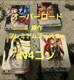 4コン ヴァイスシュヴァルツ