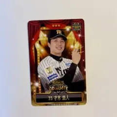 2026年最新】黒木知宏 カードの人気アイテム - メルカリ