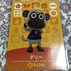 どうぶつの森 amiiboカード デリー