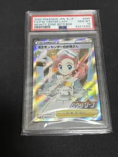 2026年最新】ポケモンセンターのお姉さんの人気アイテム - メルカリ
