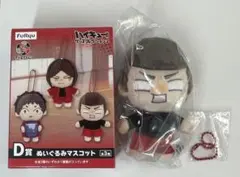 ハイキュー!! 山本猛虎 D賞 ぬいぐるみマスコット グッズコレクション2