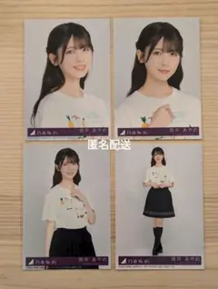 乃木坂46 筒井あやめ Same numbers 封入生写真 4枚コンプ
