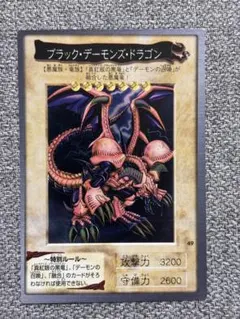 2026年最新】ブラックデーモンズドラゴンの人気アイテム - メルカリ