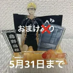 ハイキュー 月島蛍 横断幕 アクリルスタンド